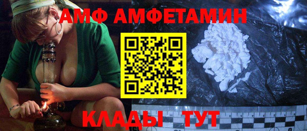 АМФ VHQ  Вход с VPN  площадка телеграм  Наро-Фоминск  АМФЕТАМИН 