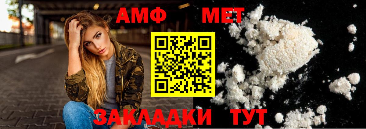 Амфетамин 98% Наро-Фоминск