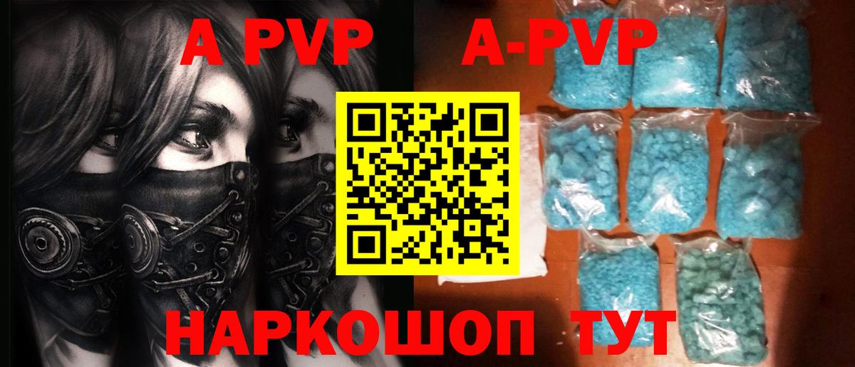 Alpha PVP Соль Наро-Фоминск