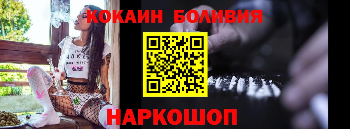 Кокаин VHQ Наро-Фоминск