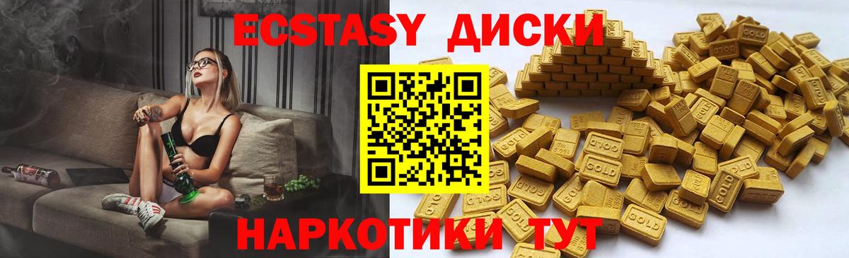 ЭКСТАЗИ диски  Ecstasy  Наро-Фоминск  Вход с VPN  ЭКСТАЗИ DUBAI 