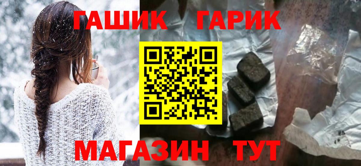 Гашиш гарик Наро-Фоминск