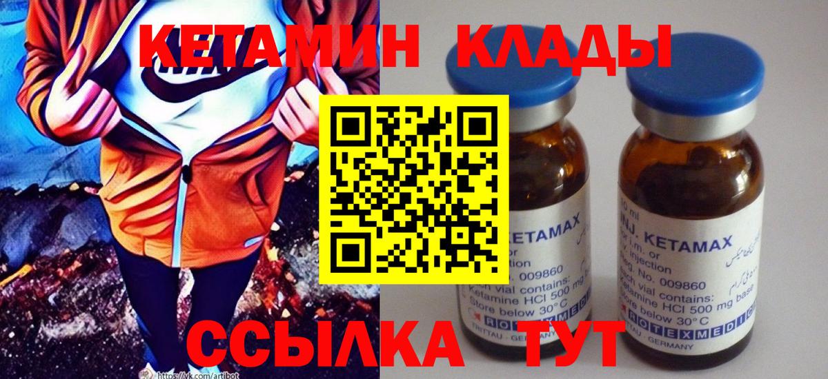 Наро-Фоминск  КЕТАМИН ketamine  Вход с VPN 