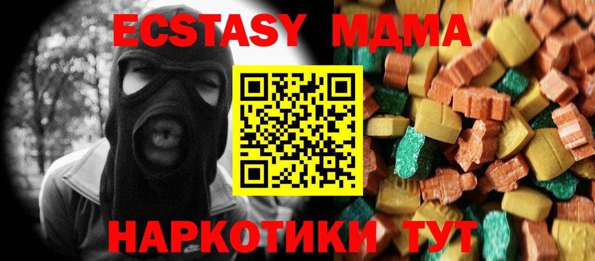МДМА молли  Вход с VPN  Наро-Фоминск 