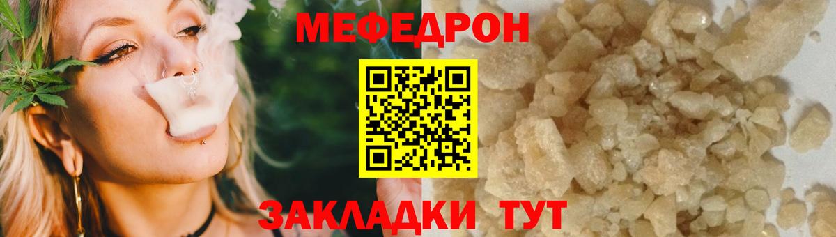 МЯУ-МЯУ кристаллы  Меф  Вход с VPN  Наро-Фоминск  МЕФ mephedrone 