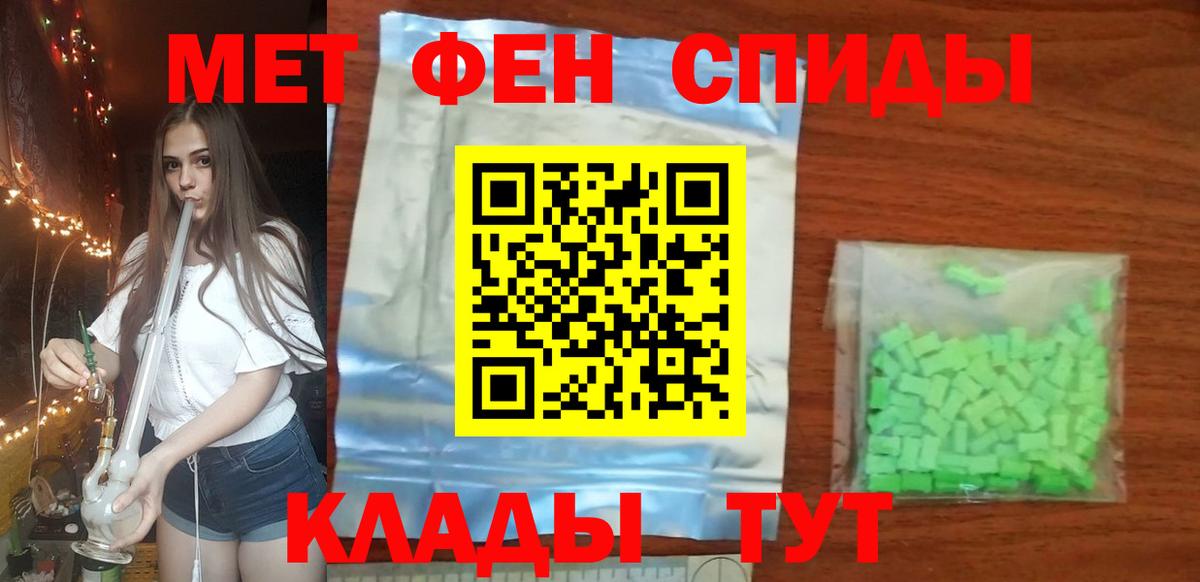 Первитин Декстрометамфетамин 99.9%  Вход с VPN  МЕТАМФЕТАМИН  Наро-Фоминск 
