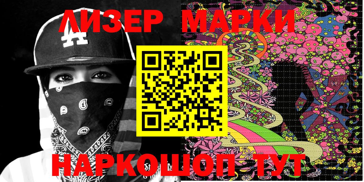 Марки NBOMe 1,8мг  Вход с VPN  Марки NBOMe 1,8мг  Наро-Фоминск 