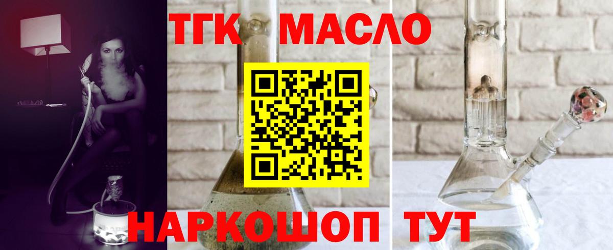 Дистиллят ТГК вейп с тгк Наро-Фоминск